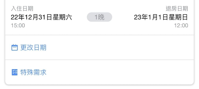 ▼女子訂101煙火房卻看不到101。（圖／翻攝自臉書「爆料公社」） 