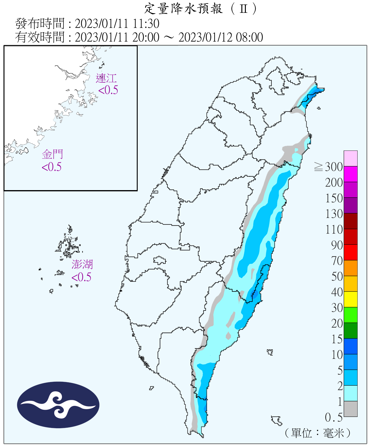 ▼明日僅東半部有雨。（圖／翻攝自中央氣象局）