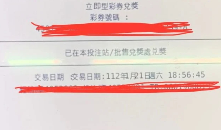 ▼兌獎店家螢幕顯示已在「本投注站」兌獎。(圖/翻攝自Dcard)