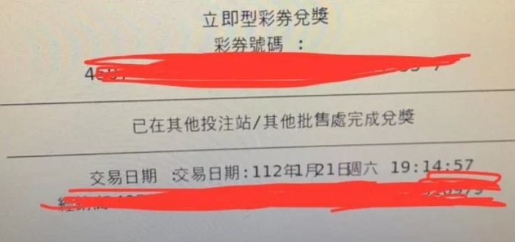 ▼原PO購買刮刮樂的店家螢幕則顯示已在「其他投注站」兌獎。(圖/翻攝自Dcard)