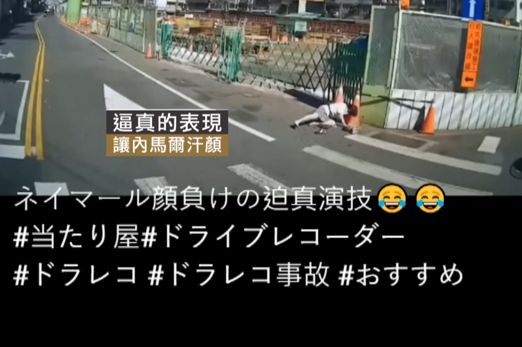▼此段影片在日本被網友廣受討論。（圖／東森新聞）