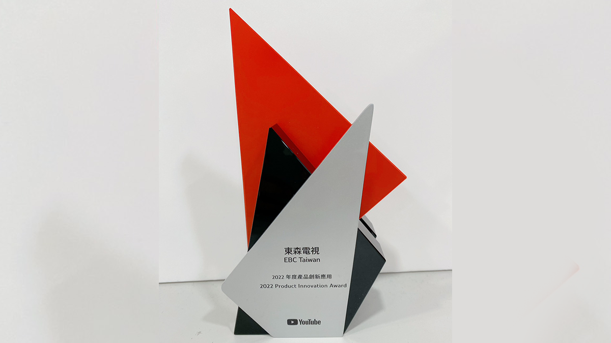 東森電視獲頒《YouTube 2022年度產品創新應用獎》