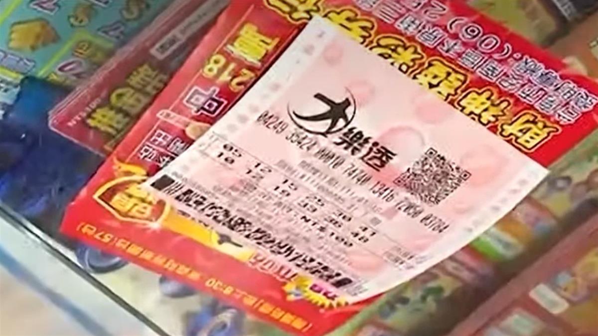 快訊／大樂透頭獎1億元開獎 春節大紅包還有7組