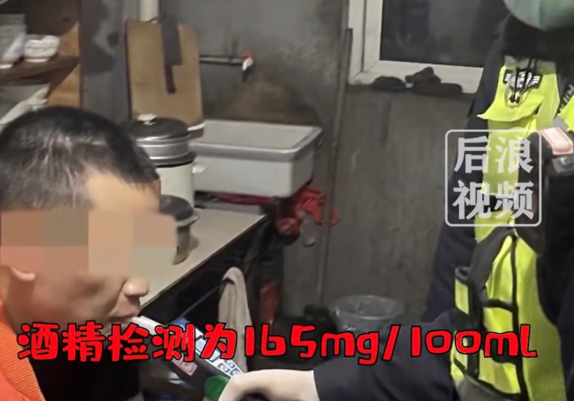 ▼經檢驗，酒測值高達165mg／100ml，郝男已涉嫌醉酒駕駛機動車。（圖／翻攝自後浪視頻 微博）