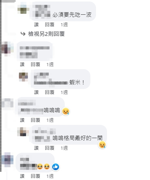▼不少網友都感到相當錯愕。（圖／翻攝自輕井澤鍋物臉書）