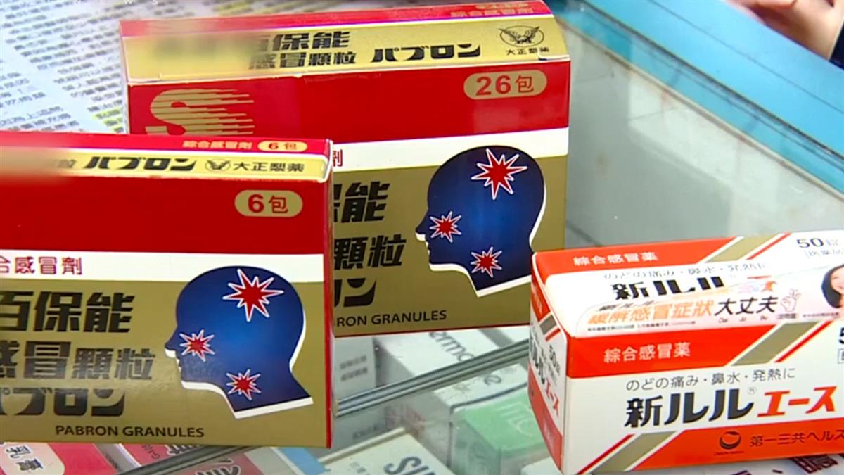 日夯感冒藥「驗毒呈陽性」 神藥別亂吃恐增出血風險