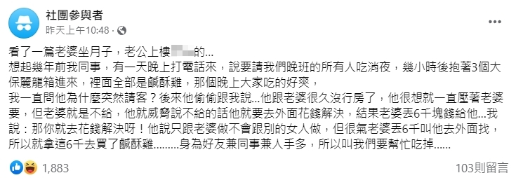 ▼原PO在匿名公社發文分享故事。（圖／翻攝自「匿名公社」臉書）
