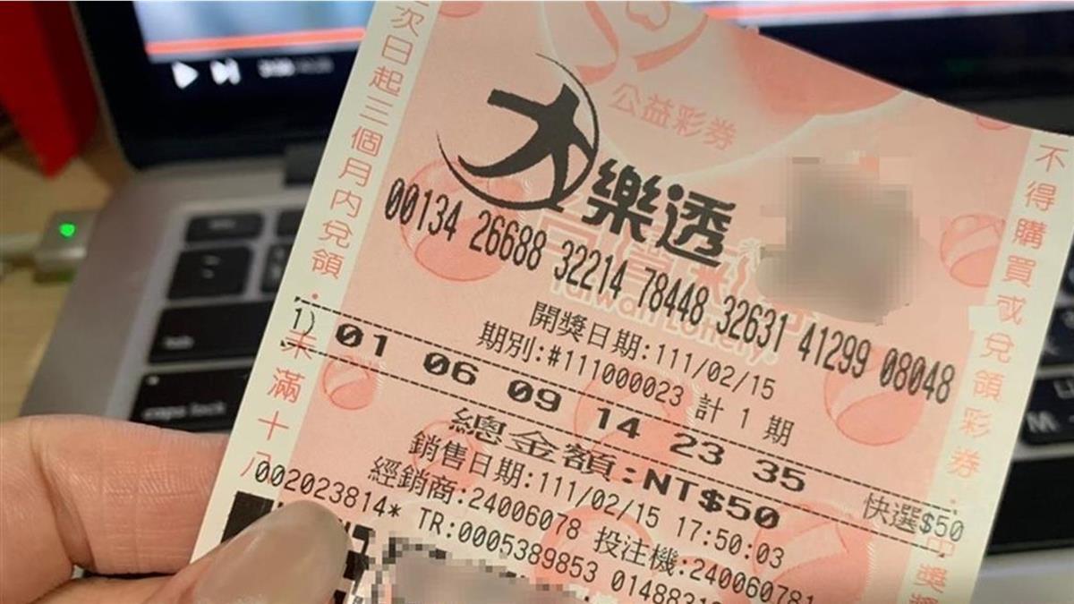 快訊／大樂透頭獎飆3.7億 獎號出爐