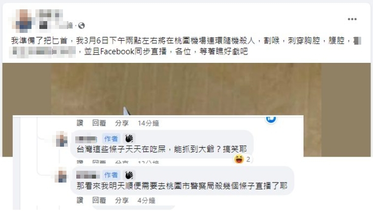 ▼男子表示自己將會在機場隨機殺人並直播。（圖／翻攝自Owl貓頭鷹交通書臉書） 