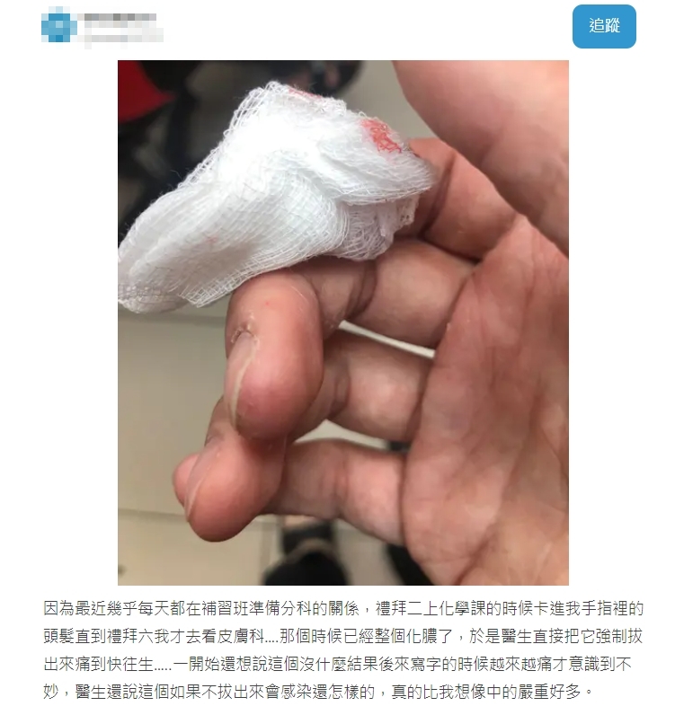 ▼原PO表示，結果比他想像的嚴重很多。（圖／翻攝自Dcard）