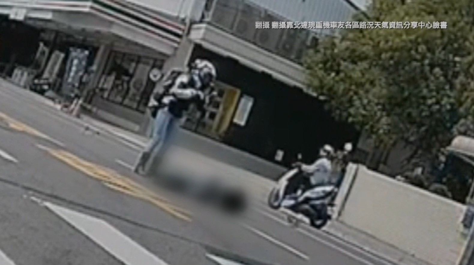 ▼重機騎士被撞後，友人嚇得尖叫趕緊上前關心。（圖／靠北違規重機車友各區路況天氣資訊分享中心 臉書）