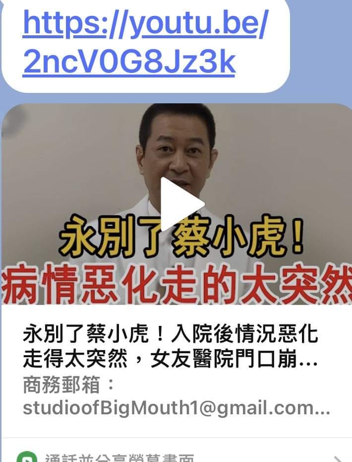 ▼中國媒體瘋傳蔡小虎死訊，他也罕見動怒親揭身體狀況。（圖／翻攝自蔡小虎臉書）