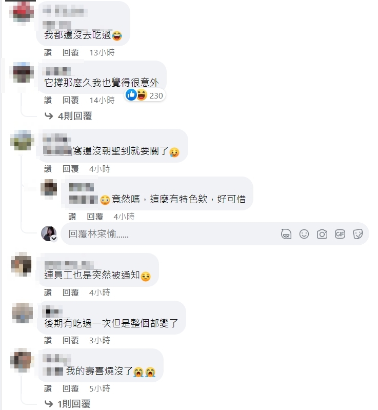 ▼有知情人士透露，「連員工也是突然被通知」。（圖／翻攝自高雄點 Kaohsiung.臉書）