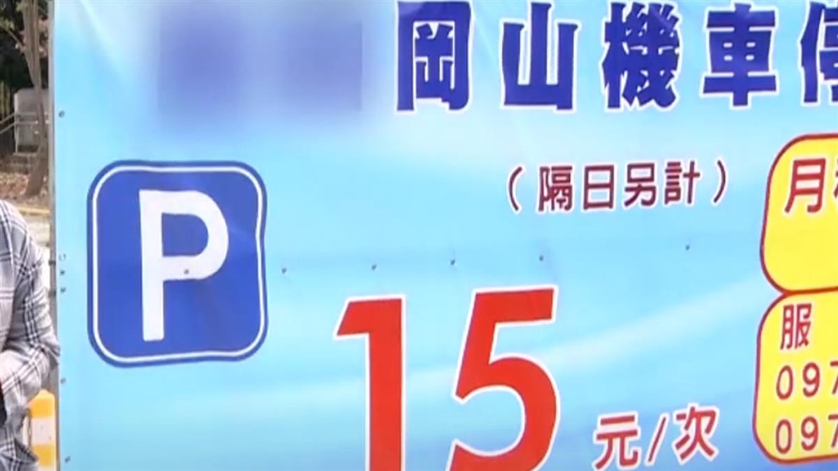 獨／機車停車計次竟變計「時」控被騙 業者：設定跑掉