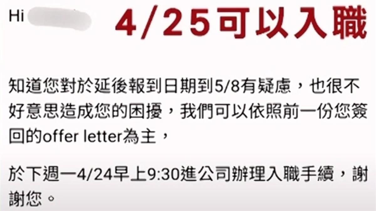 獨／控谷歌外包商二次延入職日 求職者批不尊重