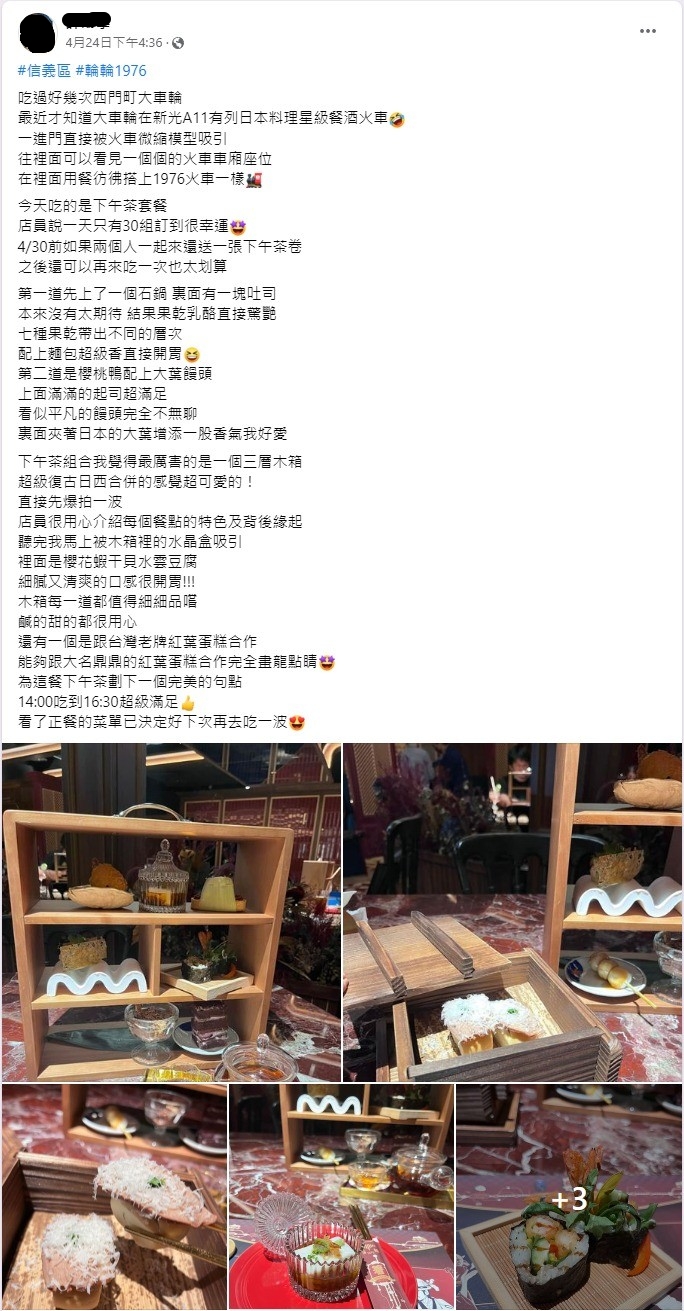 網友分享「箱車之旅」下午茶，精緻又美味