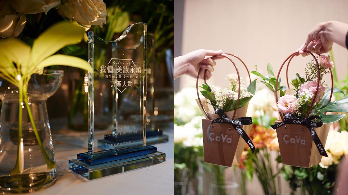 台灣首辦《美妝永續評鑑大賞》106項美妝保養品獲選