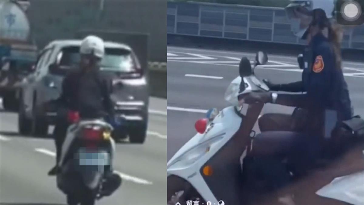 女警騎機車「一路狂追」上高速 國道警曝不開罰原因
