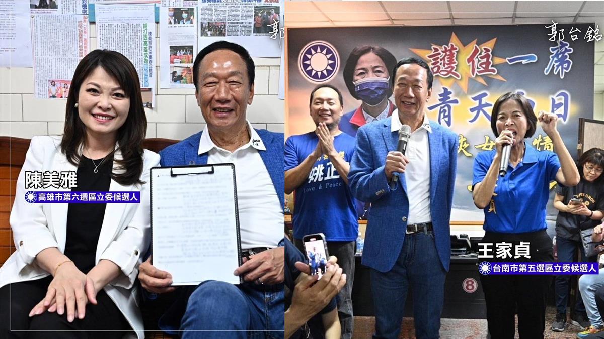 藍營逐漸歸隊 郭堅持獨立參選 政治誠信恐打折