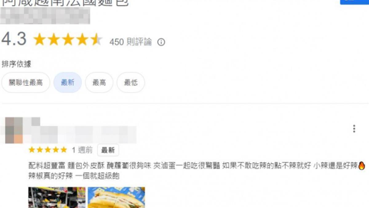 越南法國麵包釀489人中毒  Google負評竟「全沒了」