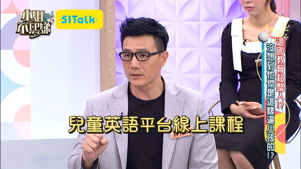 小孩英文竟然比大人好！51Talk讓孩子學英文敢講！