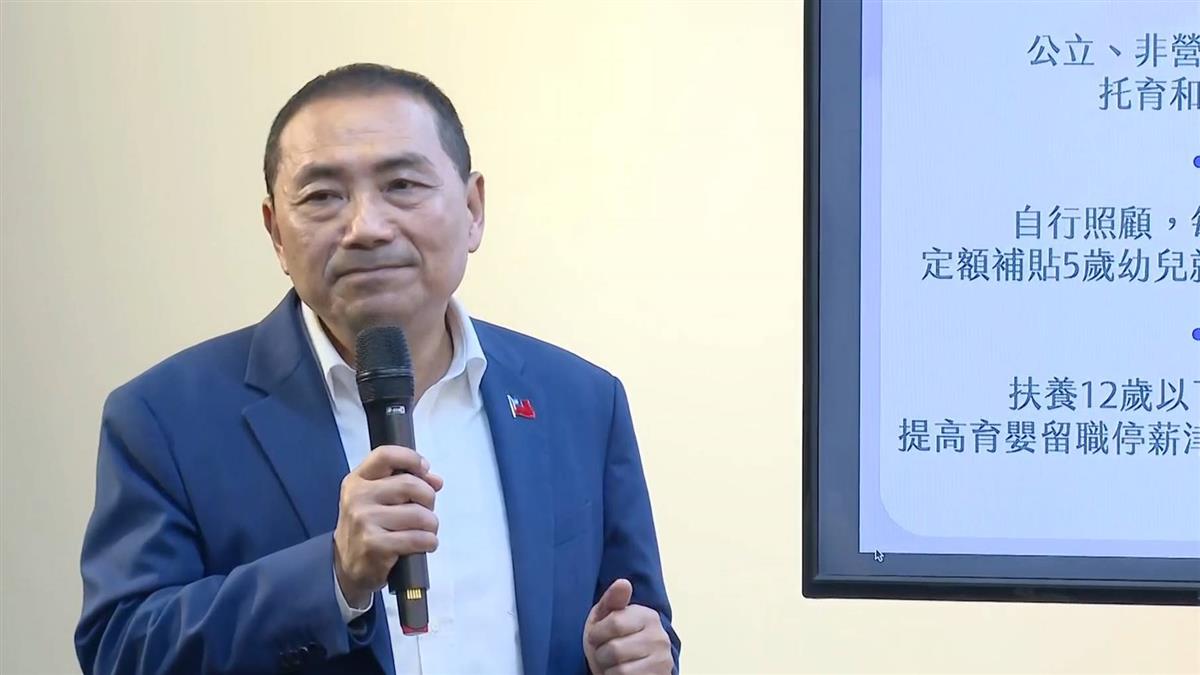 搶親子票！侯友宜祭教育新政：國小課後照顧「免錢」