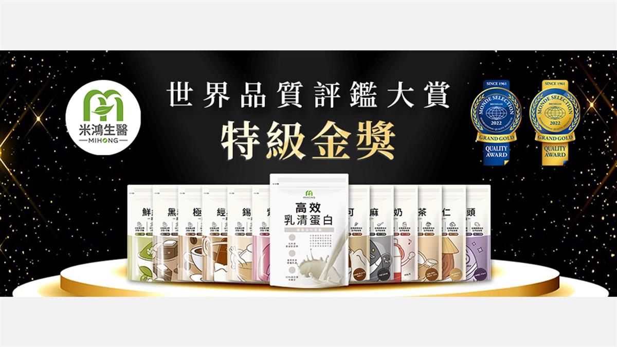 米鴻生醫台灣第一位主打小農乳清，僅花三年時間在電商平台中創出新機