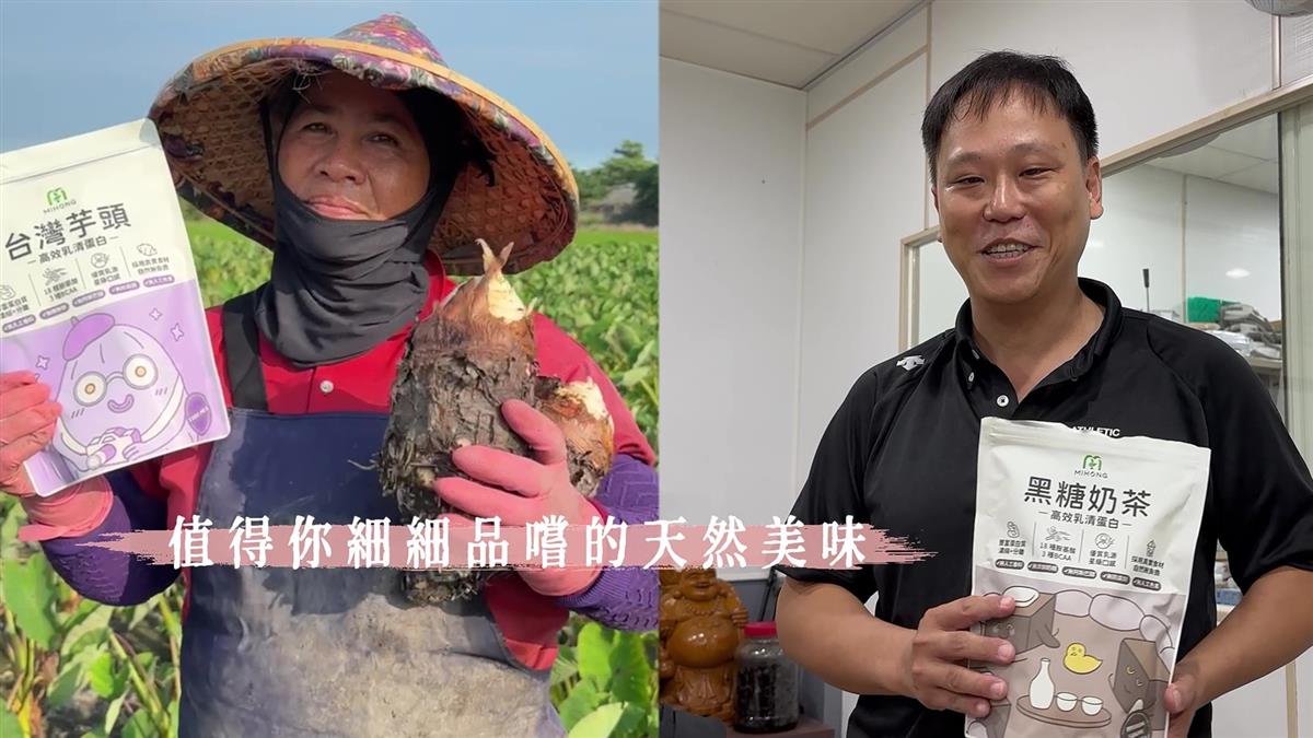台灣農產因它而發光！年暢銷萬包的米鴻生醫美味百卡小農飲