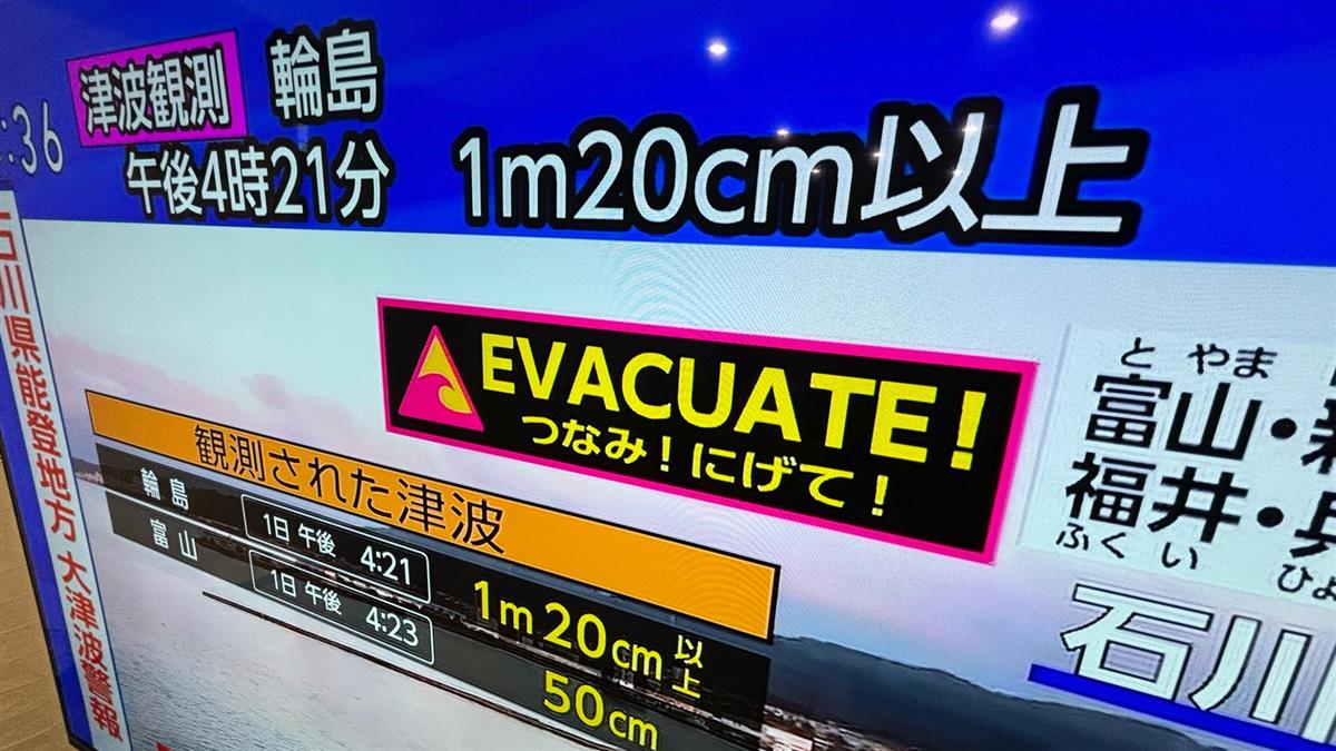 日本規模7.6強震 最新災情、傷況曝光
