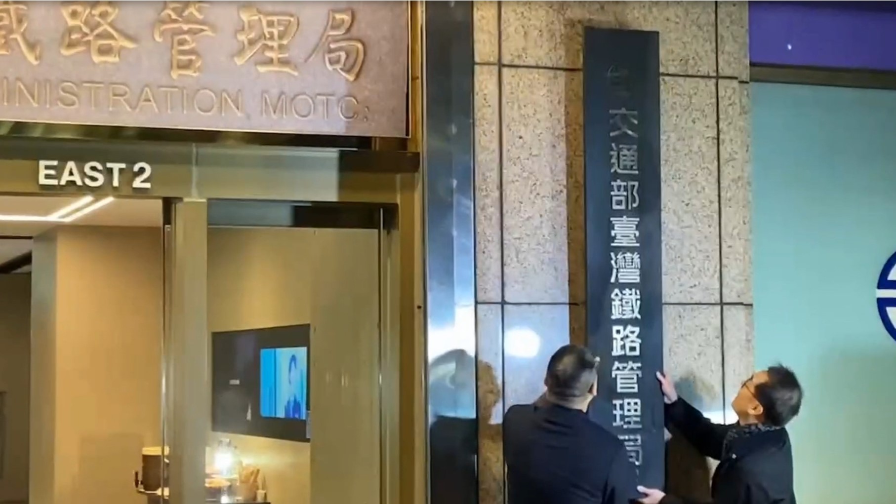 ▼台鐵卸牌 （圖／東森新聞）