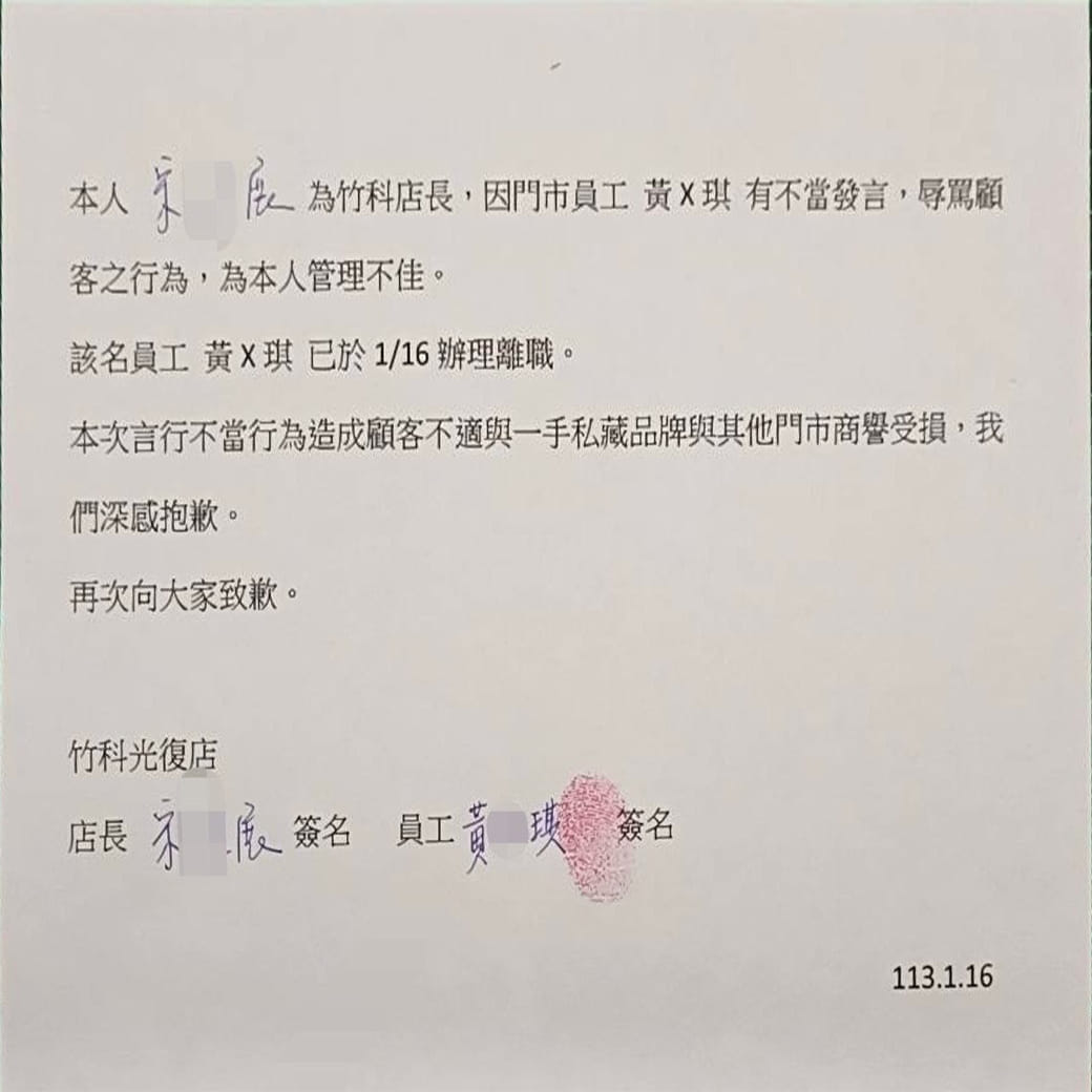 ▼竹科店被停業處分。（圖／翻攝自一手私藏世界紅茶臉書）