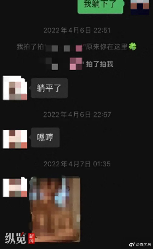 ▼美女官員遭傳出鹹濕對話紀錄。（圖／翻攝自態度島微博）