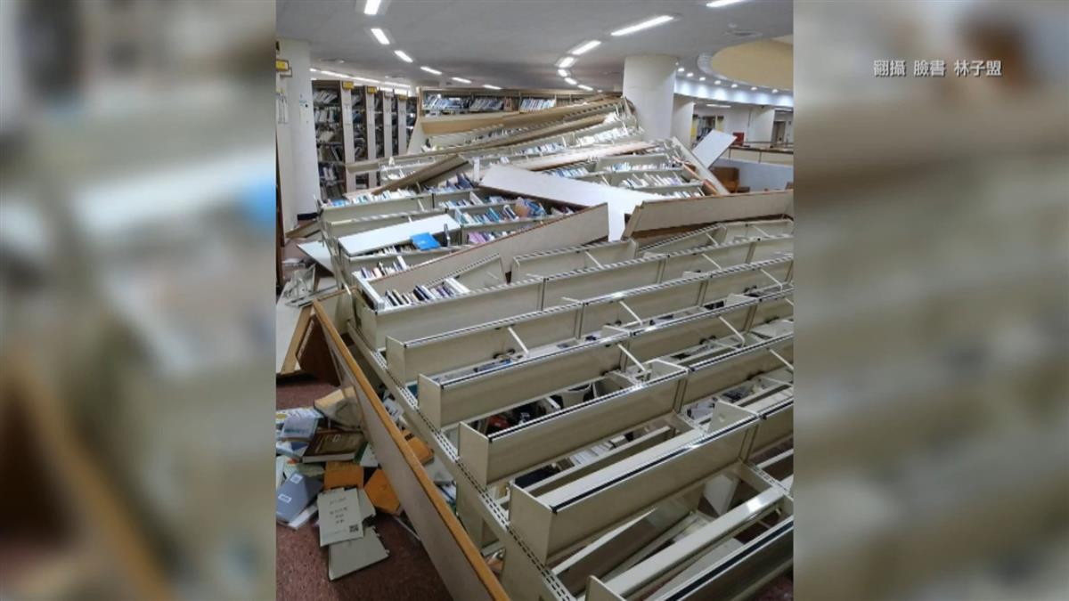 7.2強震！師大圖書館骨牌式倒塌 臨時休館