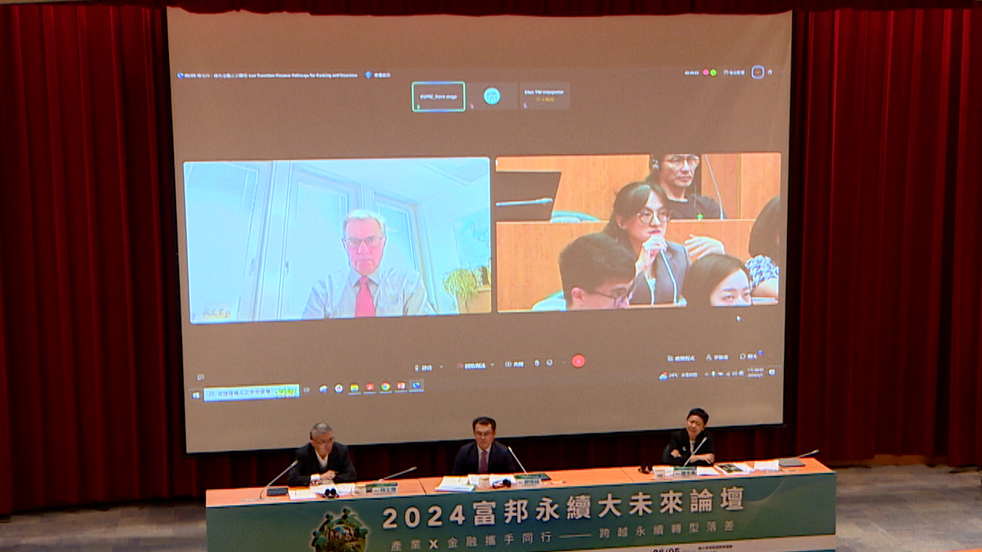 今年論壇以產業X金融攜手同行跨越永續轉型落差為主題。（圖／東森新聞）