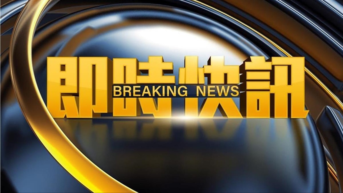 日本大阪造船廠突傳爆炸 至少7人受傷