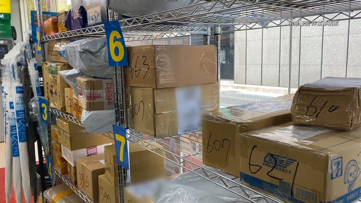 現在有越來越多人在網路上購物時選擇超商取貨，相當方便。（圖／東森新聞）