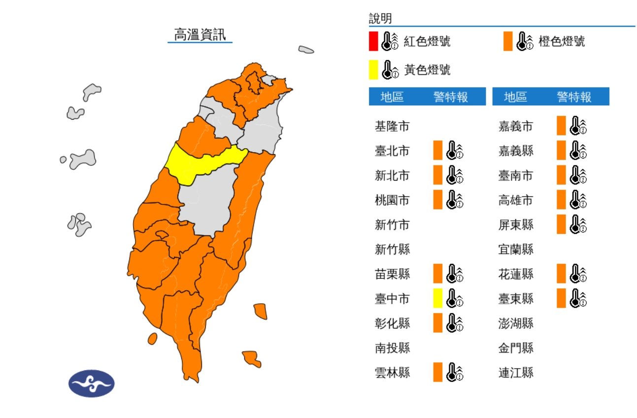 氣象署於7日下午2時57分發出高溫資訊。（圖／氣象署）