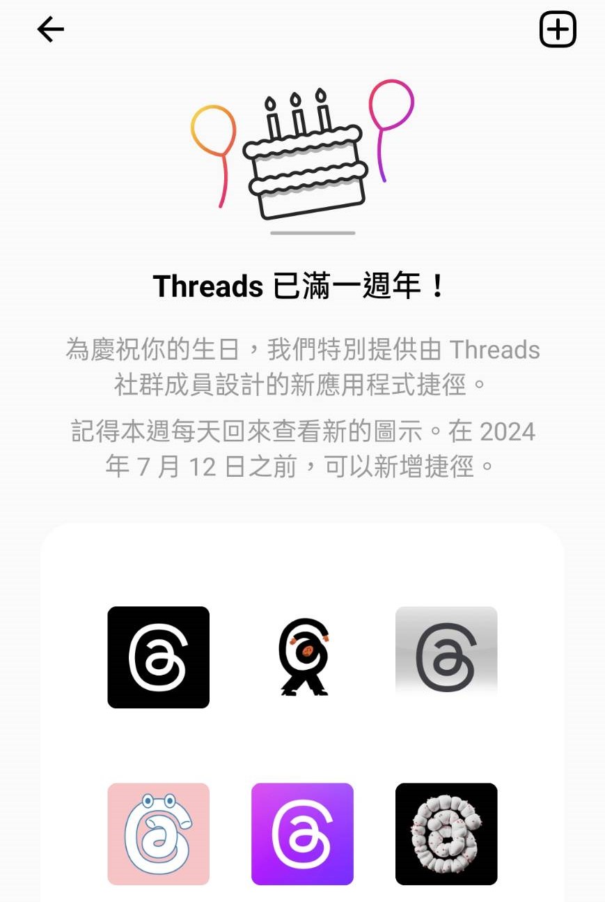 Threads上線滿1週年。(圖/翻攝自Threads)