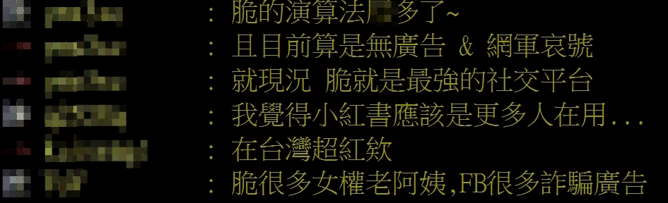 貼文一出,網友紛紛留言。(圖/翻攝自PTT)