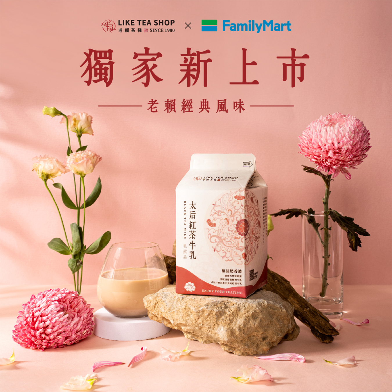 「太后紅茶牛乳」化身牛奶盒包裝24小時隨喝。