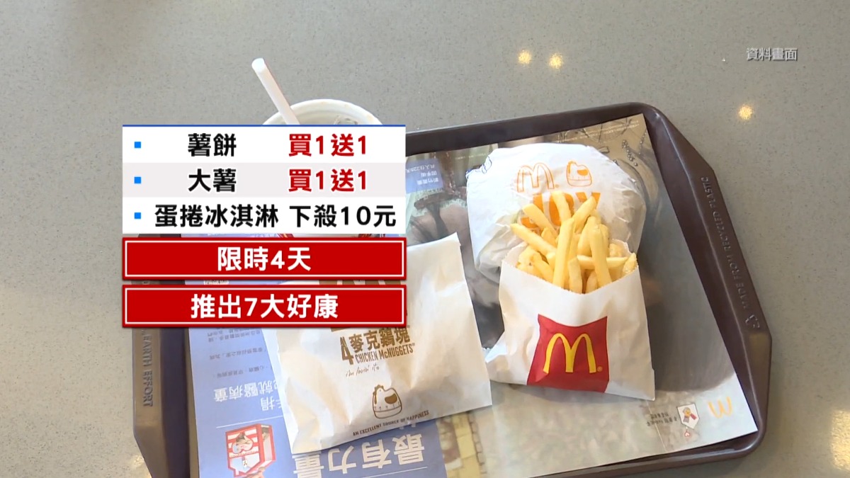 慶祝雙十國慶，各大店家紛紛祭出優惠。（圖／東森新聞）