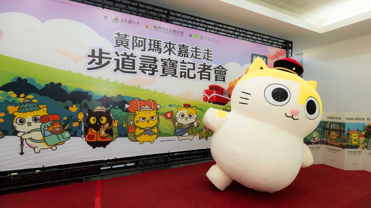 黃阿瑪來啦！ 嘉義縣智慧科技觀光推虛實整合尋寶活動