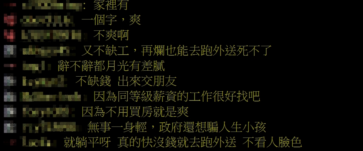 貼文曝光,引發網友熱議。(圖/翻攝自PTT)