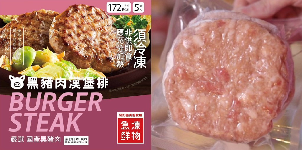 黑豬肉漢堡排以獨家配方製作，厚片帶勁，肥瘦比的黃金比例為3:7。