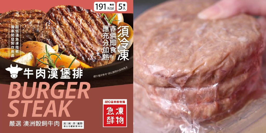 牛肉漢堡排香氣濃郁銷魂，鮮嫩多汁超juicy。