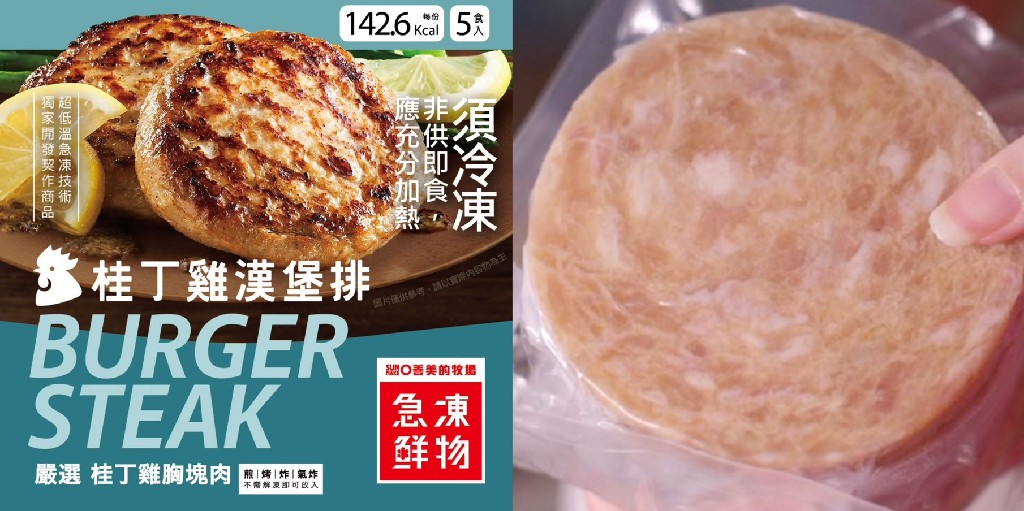 桂丁雞漢堡排香Q鮮甜，豐腴柔嫩多層次。