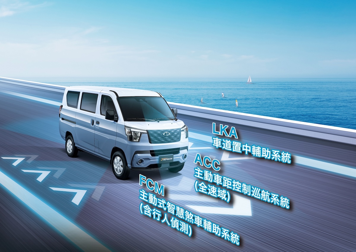 J SPACE 率先導入了Level 2 ADAS 先進駕駛輔助系統,如果全車系都有就太好了。(圖/中華汽車提供)
