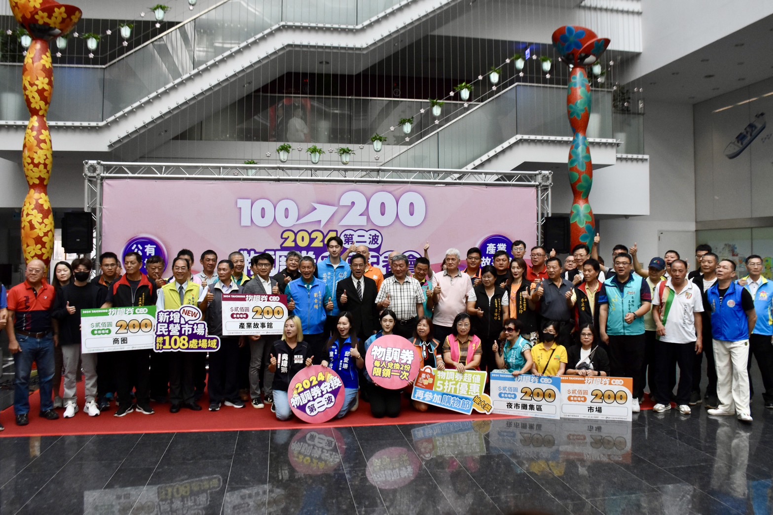 台中市政府經發局推出第二波物調券發放活動,即刻振興經濟。(圖/台中市政府提供)