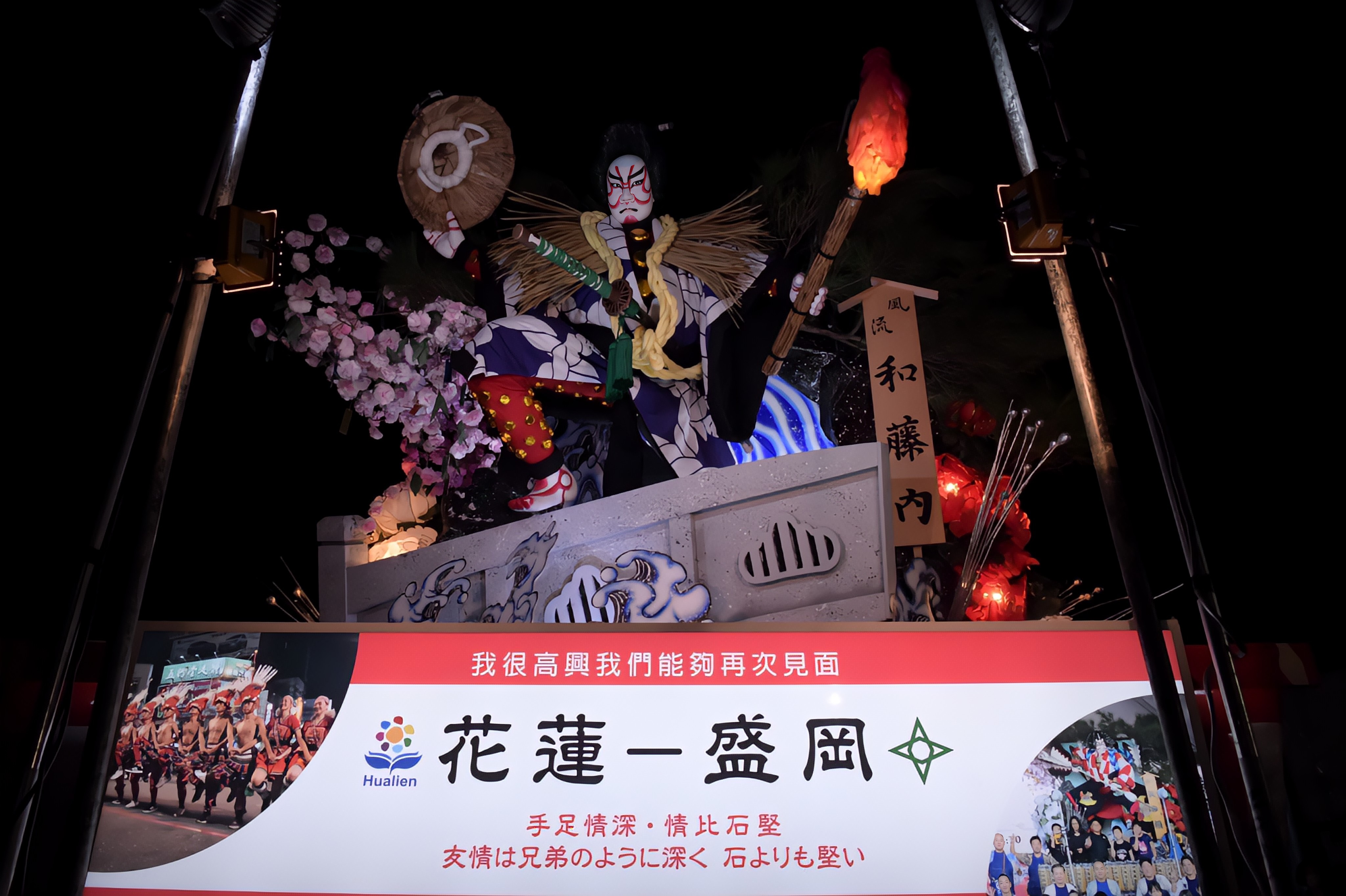 盛岡山車是日本岩手縣盛岡市指定的無形民俗文物，起源於大約300年前江戶時代，相傳為祈求風調雨順，而邀請廟宇神轎繞境做為祈福的一種傳統儀式。（圖／花蓮縣政府提供）