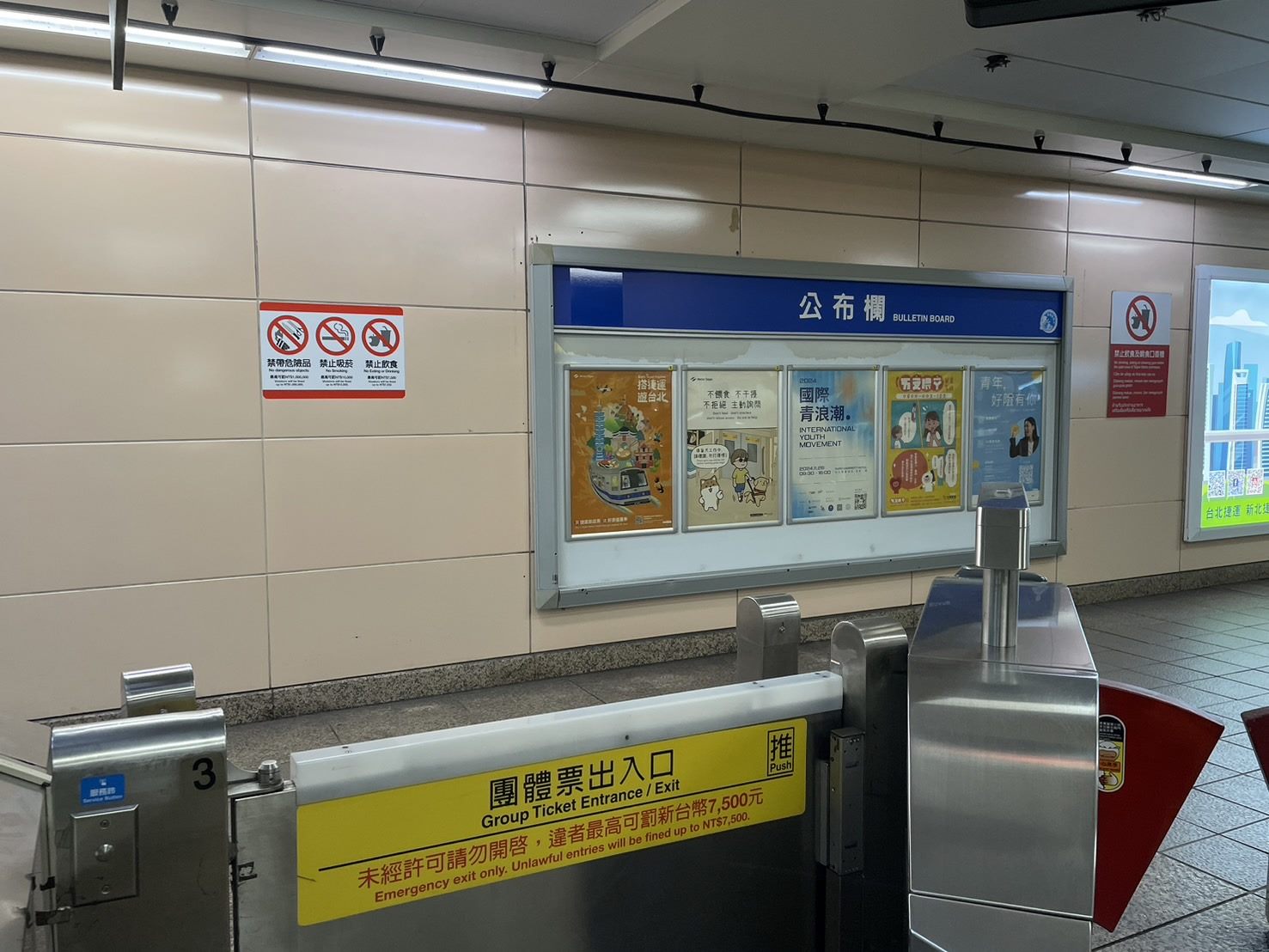 北捷表示，未經許可攜帶經公告之危險或易燃物進入大眾捷運系統路線、場、站或車輛內，可處1萬元以上、100萬元以下罰鍰。（圖／臺北大眾捷運股份有限公司提供）